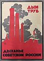 Smoke of chimneys is the breath of Soviet Russia