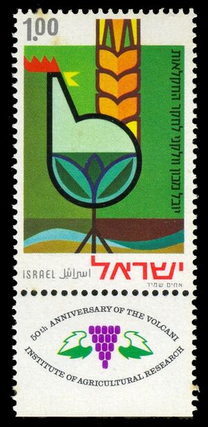 Stamps of Israel - Volcani Center