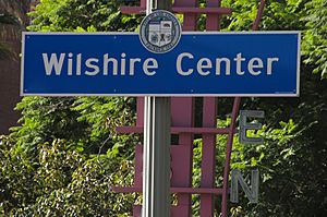 Wilshire Center signage located at the intersection of Wilshire Boulevard and Hoover Street