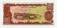 20 Laotian kip in 1979 Reverse.jpg
