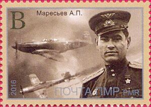 Alexei Maresiev 2016 stamp of Transnistria