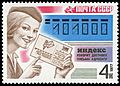 Stamp Soviet Union 1977 CPA 4775