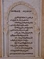 Túmulo do poeta português (nascido em Beja) Al-Mu’tamid