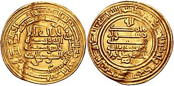 Dinar of Ahmad bin Tulun, AH 268