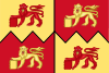 Flag of Wrexham Glyndŵr University.svg