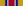U.S. Army Reserve Components Achievement Medal ribbon.svg