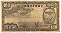 1938 banknote by the Federal Reserve Bank of China