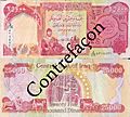 Counterfeit 25,000 Iraqi Dinar banknote, supposed to be of 2010. Bad forgery