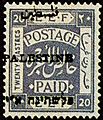 EEF Palestine Eretz Yisrael stamp 1920 grey