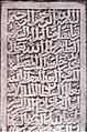 نقش السلطان الجركسي برسباي داخل الكعبة المشرفة