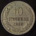 10 Stotinki, 1888, Brussel, Ferdinand I (als prins), Bulgarije. 1888 barcode 800000091795 (2)
