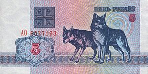 Belarus-1992-Bill-5-Obverse.jpg