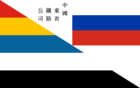 Flag of CER (1915)