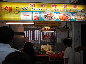 Hill Street Tai Hwa Pork Noodle.jpg