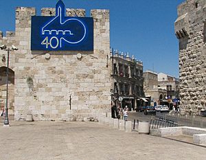 Jaffa Gate reunification logo