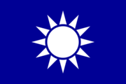 Naval Jack of the Republic of China