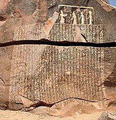 Sehel-steleFamine (cropped)