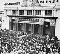 1957 Canton Fair