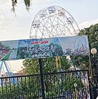 Mian Waheed Ud Din Park.jpg