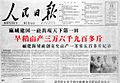 People's daily 13 Aug 1958 