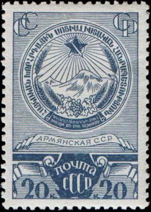The Soviet Union 1937 CPA 577 stamp (Arms of Armenia)