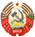 Emblem of the Byelorussian SSR (1938-1949)