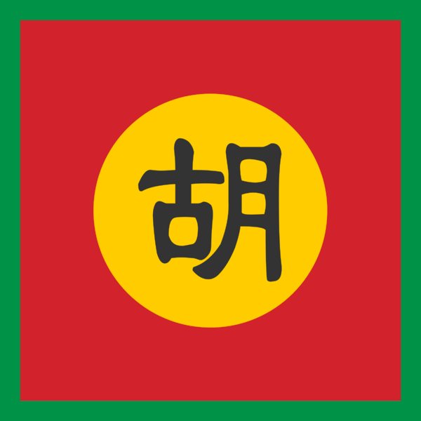Flag of Ho dynasty