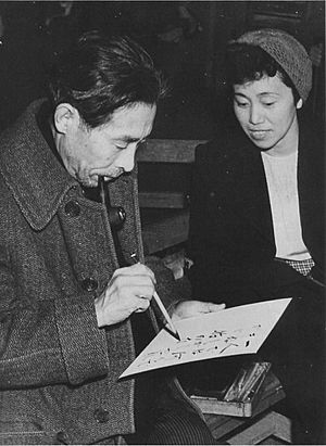 Kishida Kunio 19500304.JPG