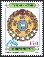 Stamp of Turkmenistan 1992 14d