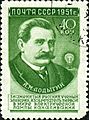 Stamp of USSR 1634g