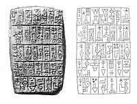 Tablet of Ur-Nanshe