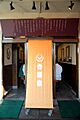 Yoshinoya at Tsukiji fish market by supermatsubokkuri