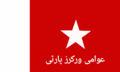 Flag of Awami Workers Party