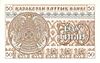 Kazakhstan-1993-Bill-0.50-Reverse.jpg