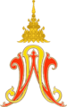 Royal Cypher of Princess Bajrakitiyabha