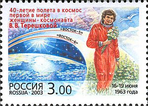 Rus Stamp GSS-Tereshkova Russia