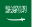 Flag of Saudi Arabia (1932–1934).svg