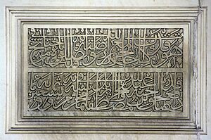 Inscription above the main entrance of Mustafa Pasha`s Mosque