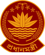 Prime Minister's Emblem of Bangladesh