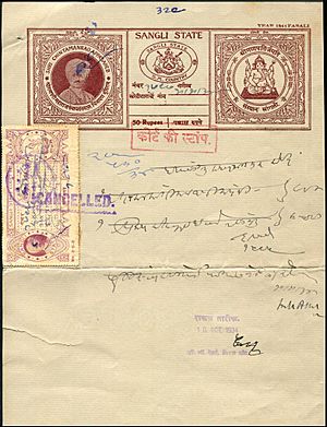 Sangli State 5R Court Fee on 50R stamp paper 1934