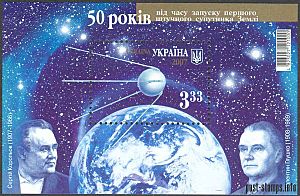 Stamps 2007 Ukrposhta 859