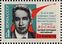 The Soviet Union 1964 CPA 3111 stamp (3-men Space Flight of Komarov, Yegorov and Feoktistov. Konstantin Feoktistov (1926-2009), a Soviet cosmonaut and an eminent space engineer)