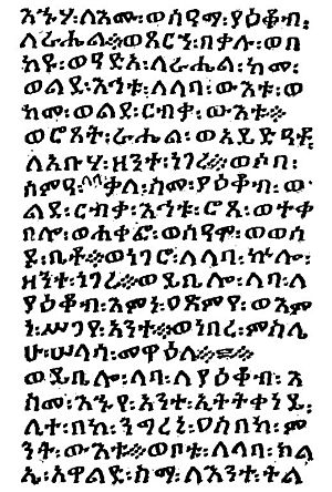 Ethiopic genesis