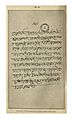 Facsimile of the handwriting of Bajirao Ballal