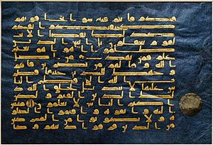 Folio Blue Quran Met 2004.88