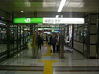 JR & Keisei entrances are adjacent with Keisei on the left