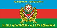 Azərbaycan Silahlı Qüvvələri Ali Baş Komandanının bayrağı
