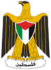 Coat of arms of Palestine.svg