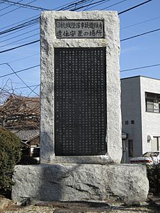 Fujioka city Japan Airlines Flight 123 accident monument