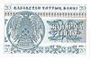 Kazakhstan-1993-Bill-0.20-Reverse.jpg